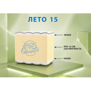 "Лето 15"