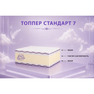 "Стандарт 7" 