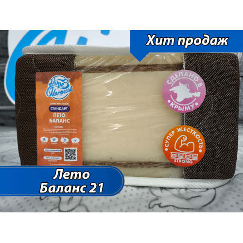 Матрас «Лето Баланс 21»: жёсткая модель для ортопедической поддержки.